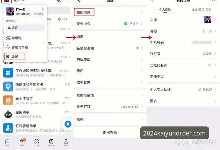 KAIYUN账号注册安装教程 资深用户教你KAIYUN账号注册安装全流程:从零到掌握赛事实时资讯的实战心得