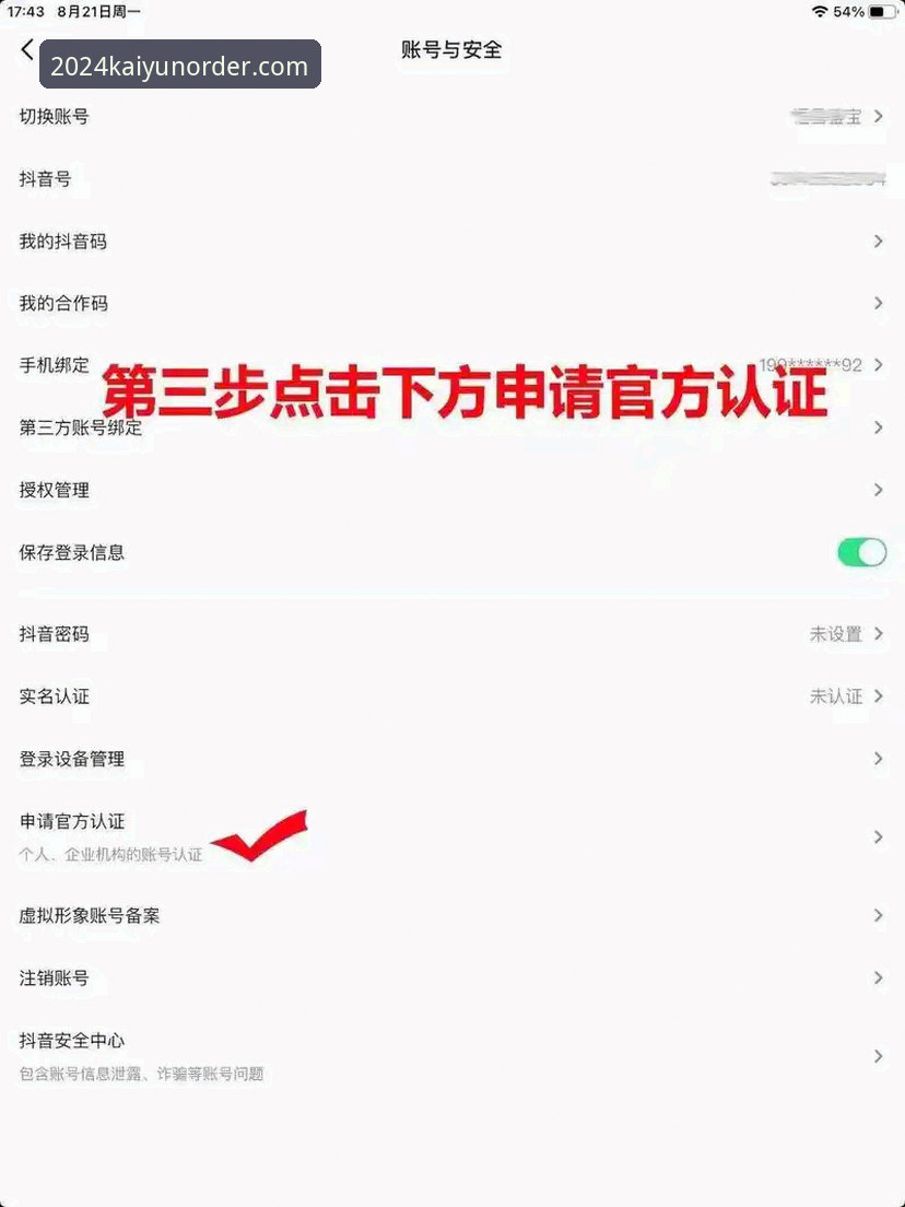 KAIYUN账号注册 KAIYUN平台账号注册操作教程:从入门到精通
