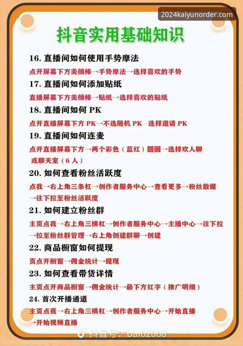 KAIYUN体育直播功能详解 新手必看:KAIYUN体育直播功能详解,资深用户教你玩转赛事直播