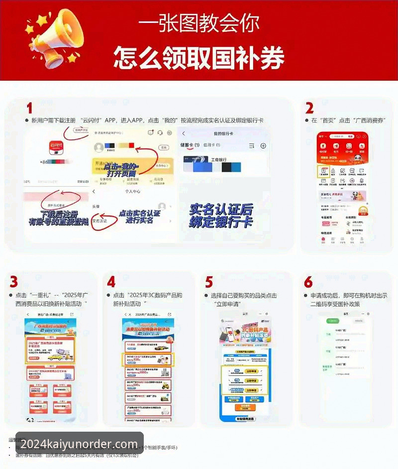 KAIYUN平台使用教程：从注册到下载的完整操作指南