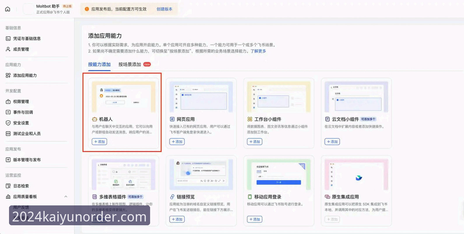 2024KAIYUN直营平台登录教程最新动态：从注册到实战的全链路操作指南